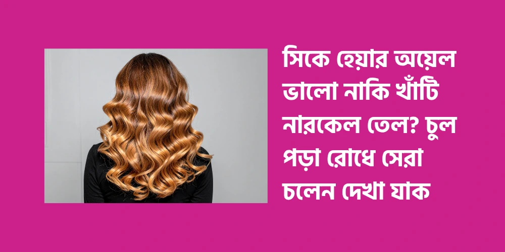 Is CK Hair Oil better or pure coconut oil