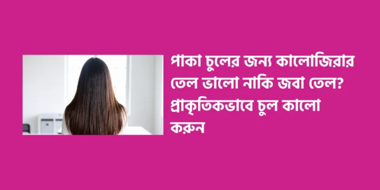 Is black cumin oil or jojoba oil better for mature hair