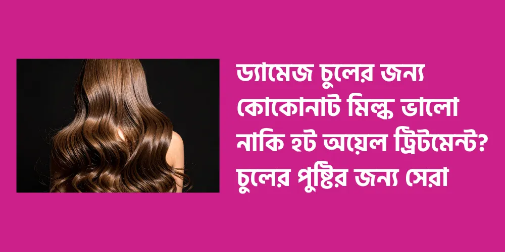 Is coconut milk better or hot oil treatment for damaged hair