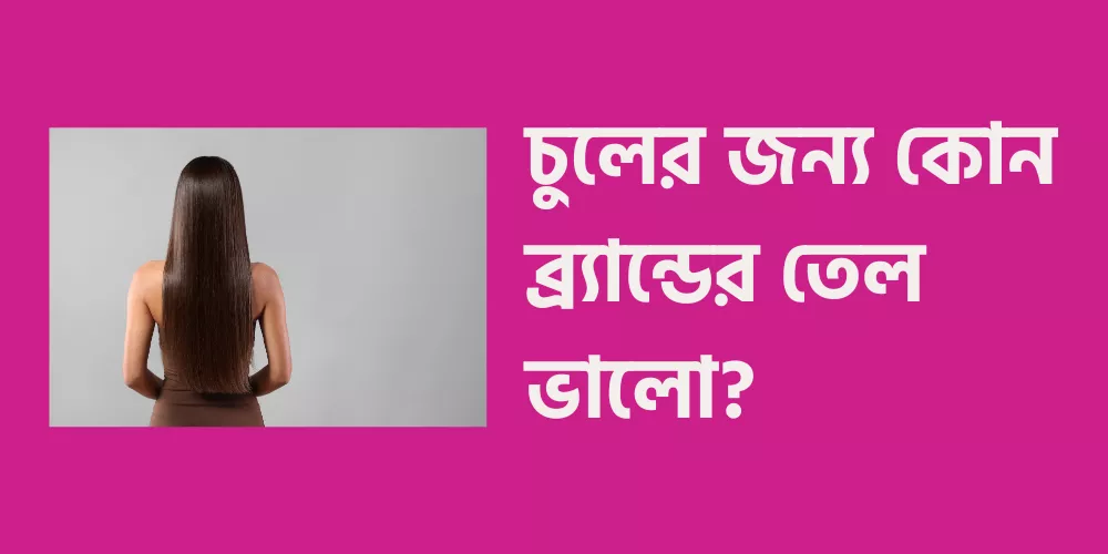 Which brand of oil is good for hair