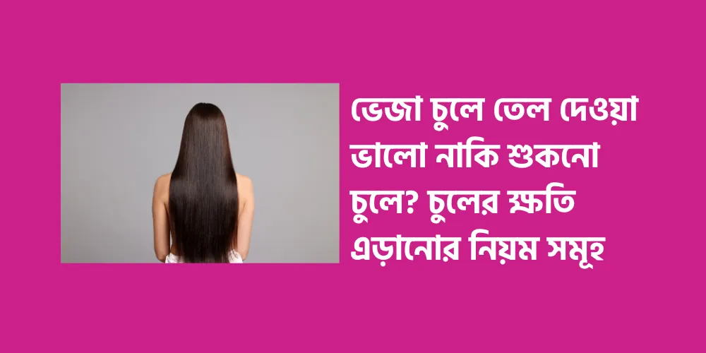 hair