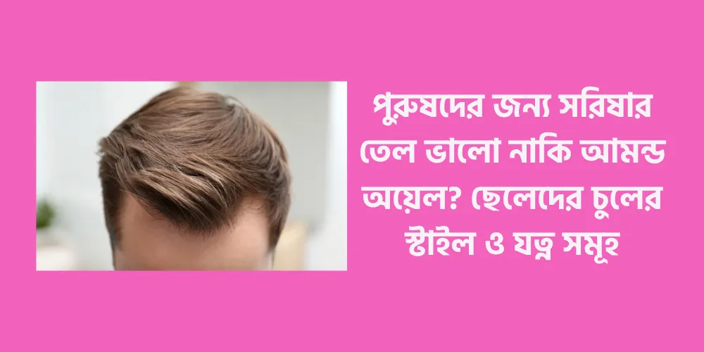 hair